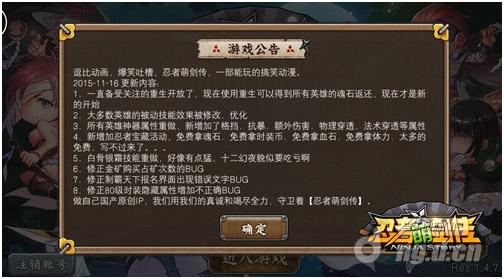 《忍者萌剑传》新版本来临 普通玩家的超爽福利