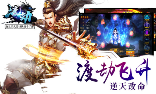 无操作不《渡劫》速来领略高智商战斗