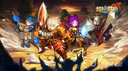 好基友一被子，《超神联盟》公会那点事