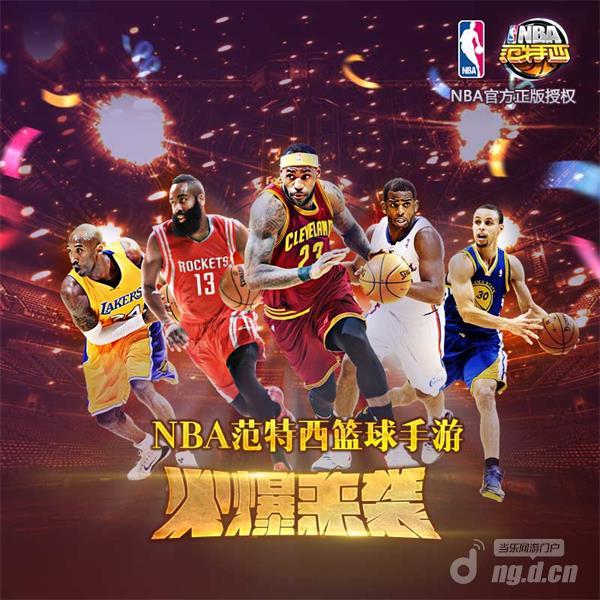 篮球经理巨作!《NBA范特西》全明星阵容迎战新赛季