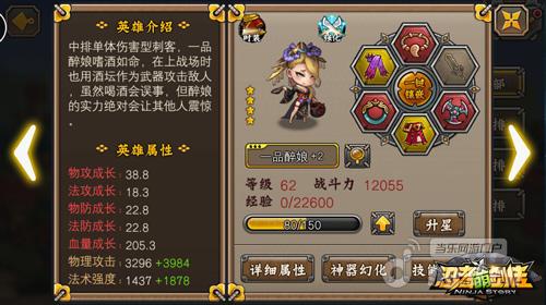 《忍者萌剑传》新英雄一品醉娘实战效果讲解