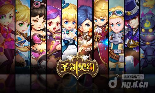 撸塔手游《圣剑契约》11月18日删档封测