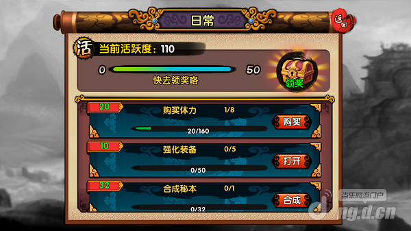 《天下狂刀》系统曝光——日常