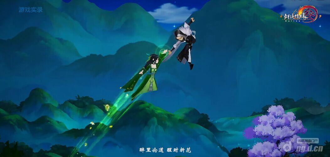 《剑网3口袋版》手游双人轻功 原班团队制作非凡体验