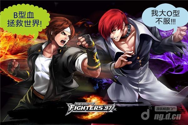 血型君大乱斗 《拳皇97OL》格斗家血型全纪录