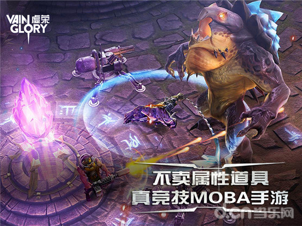 虚荣Vainglory11月3日正式登陆国服