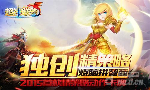 不炒不作，《超神联盟》英雄进阶逆袭