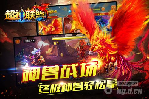 除了卖萌还会干啥，《超神联盟》溜神兽