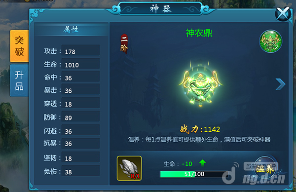 超炫装备来袭《天剑情》最新神器系统