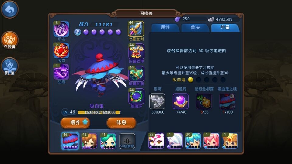 《梦幻西游无双版》召唤兽详解：组建你的最强战队！