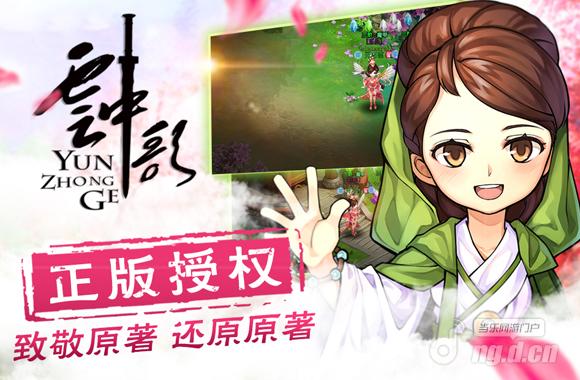 精英对决《云中歌》新资料片内容前瞻