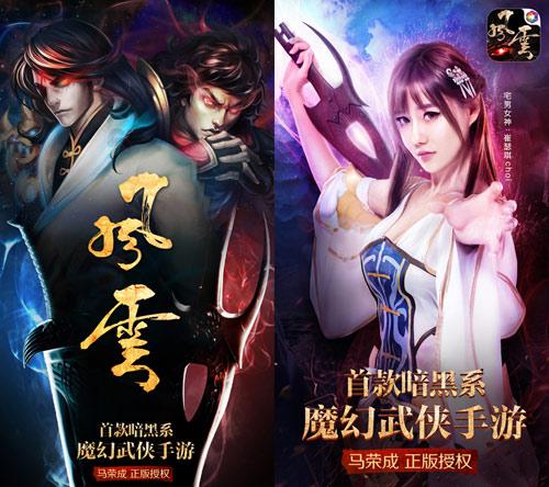 韩性感女神崔瑟琪代言手游《风云》即将来临