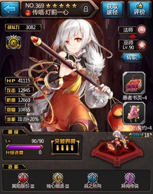 一灯の秘技？《血族》不容小觑的火法队长！