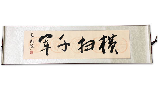 《横扫千军》“主席”墨宝落户心动 手游界现世上最贵logo