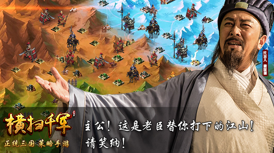 《横扫千军》主公！唐国强约你来浪