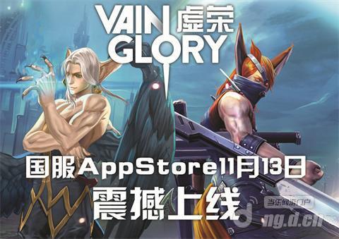 《虚荣》手游专业移动电竞还是3V3定义开黑新概念