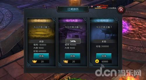 《白发魔女传》正版手游如何获得更多银两