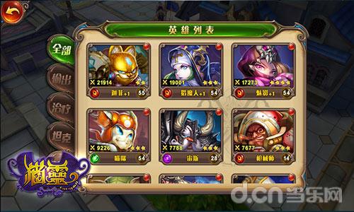 《猫靈》三主力暴击打遍天下无敌手