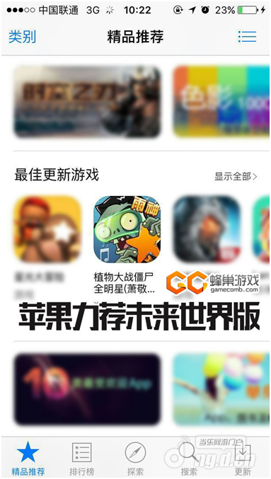 《植物大战僵尸全明星》新版获App&nbspStore中国区首页推荐
