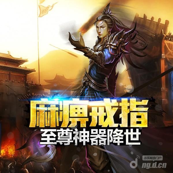 《烈火屠龙》IOS版本，特色系统曝光