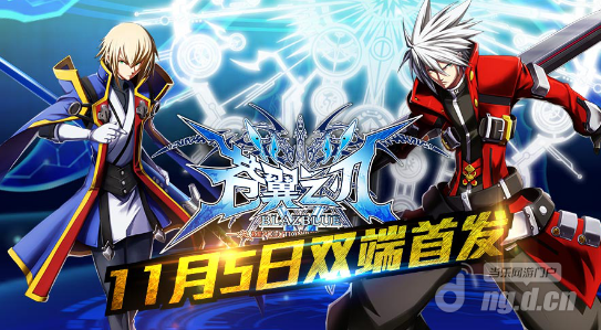 《苍翼之刃》首发 迎接激情格斗时代