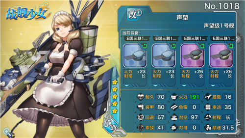 提督的媳妇不需要衣服，《战舰少女》强力装备解读
