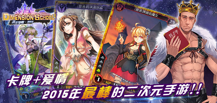 《次元学院·逆时空》正式登陆安卓，祈Inory献声打造燃情主题曲