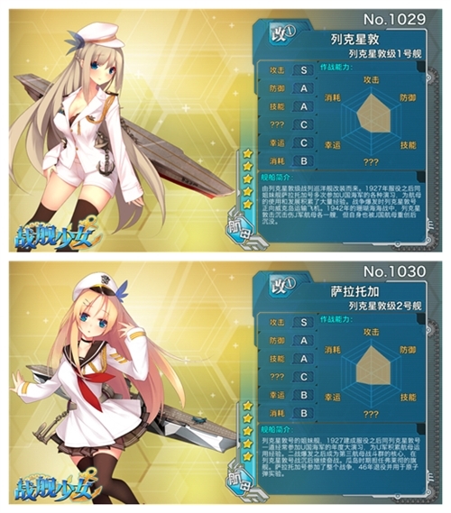 轰炸是妈妈的爱，派趣《战舰少女》金航母详解