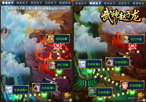 总有你不知道的 《武神赵子龙》关卡小课堂