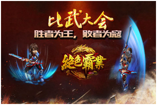 《绝色霸业》高战小伙伴都去哪了