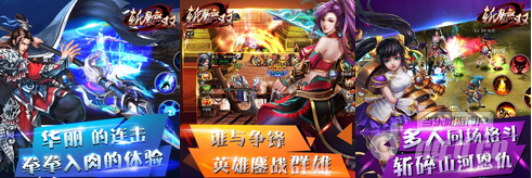 《斩魔无双》11月4日更新内容抢鲜看！