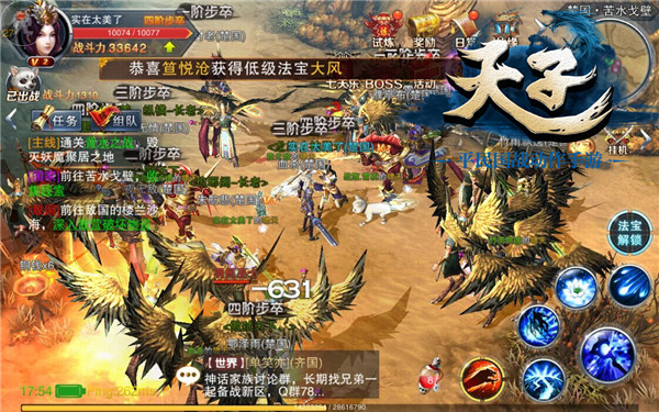披坚执锐 《天子》手游兵装系统解读