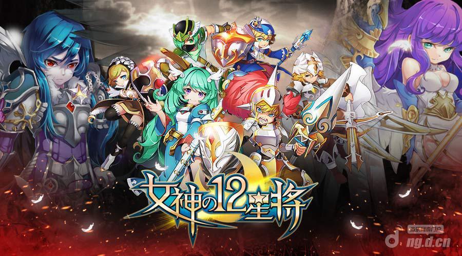 萌星将！《女神之12星将》掀起女神自拍狂潮