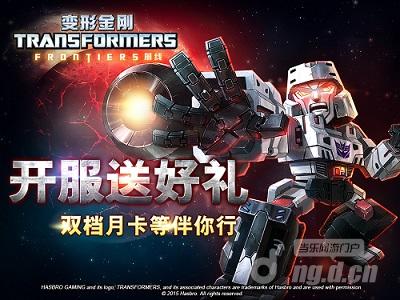 《变形金刚前线》11月2日混20服“大力金刚”盛大开启！