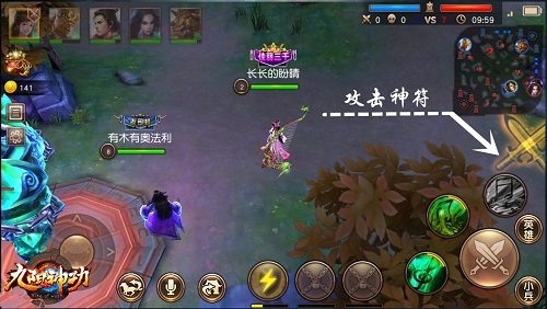攻击回血隐身作用多 《九阳神功》手游5V5特色神符