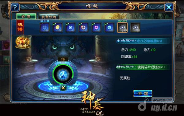 吞噬世间所有属性！《神墓OL》噬魂方法详解
