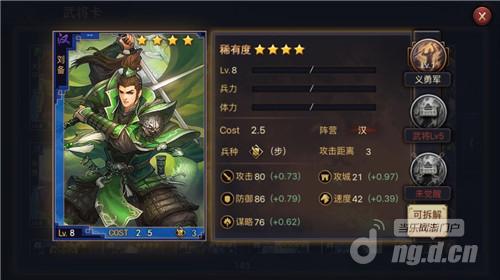 自古良将思明主  《率土之滨》御人之道——初级篇