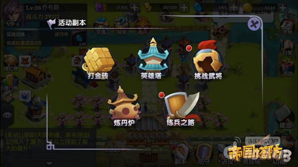 巧夺资源 《帝国塔防3》五大特色副本