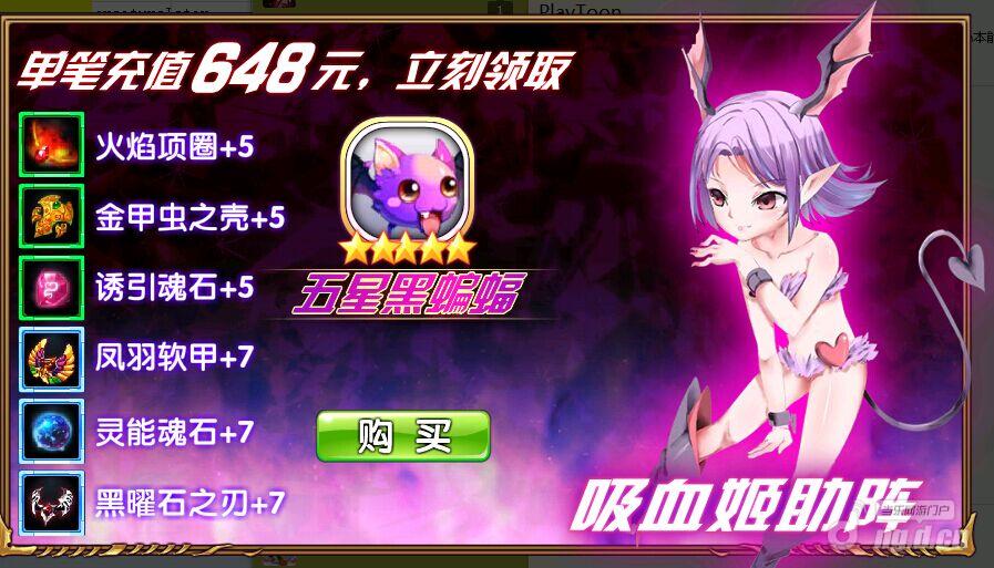 《口袋妖怪GBA》欢乐万圣节，充值拿萌宠