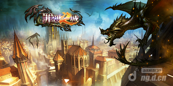 暗黑系大作《罪恶之城》安卓公测11月初火爆起航！