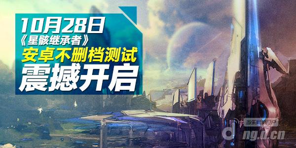 《星骸继承者》不删档测试正式开启！
