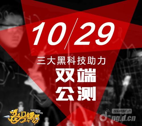 科技宅有话说《龙门镖局》黑科技来了