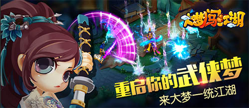再续武侠情怀 《大梦闯江湖》新版新玩法