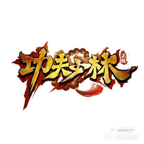 精品手游背后 《功夫少林》初心一念化三千
