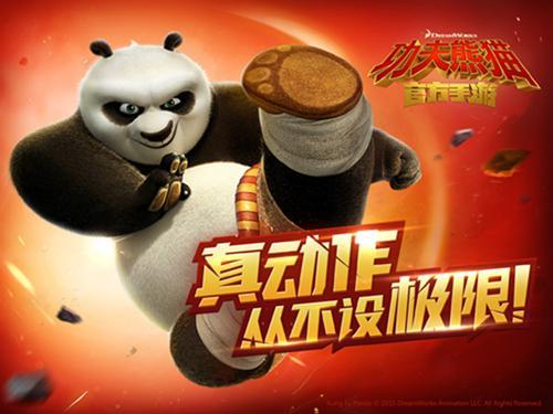 IP衍生《功夫熊猫》官方手游美学解读