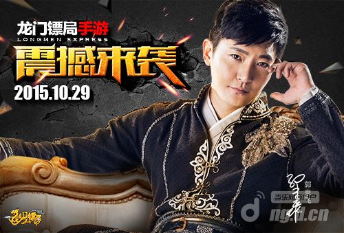 EXO会长与龙粉会师《龙门镖局》1023发布会