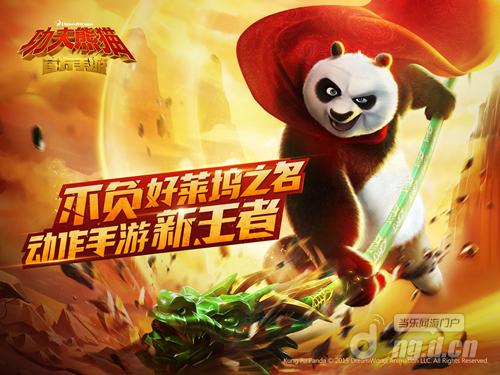 《功夫熊猫》官方手游特色武器之绿玉棍