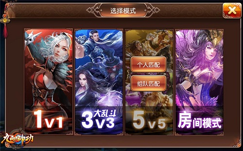 5V5对战模式爆光 《九阳神功》新版本前瞻