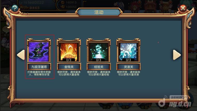 《镇魔之剑》手游戏九级浮屠塔揭秘
