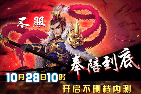 《绝色霸业》细致优化力求完美体验